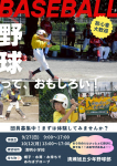 ⭐︎9，10月　体験会のお知らせ⭐︎